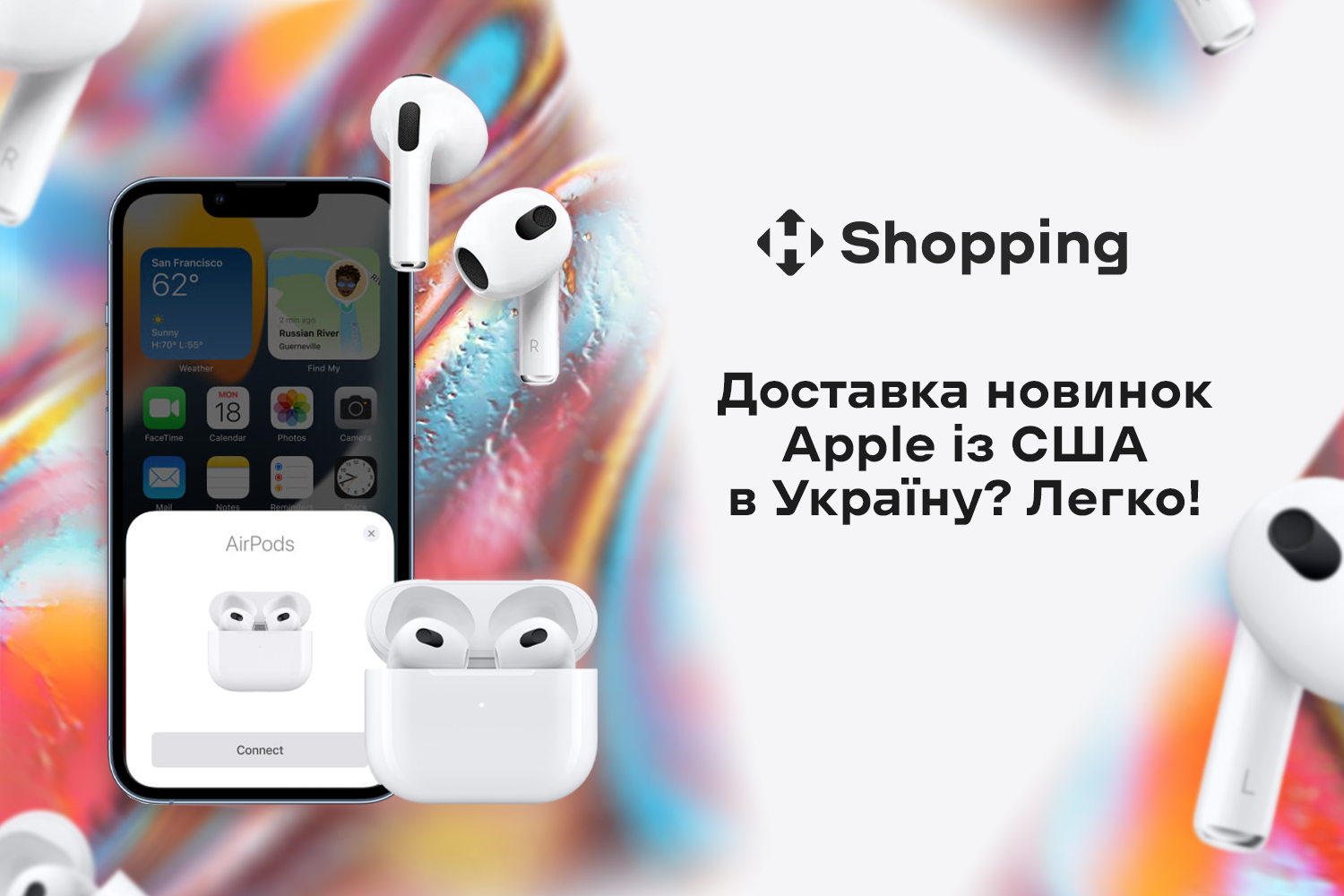 Купуй AirPods та заощаджуй!