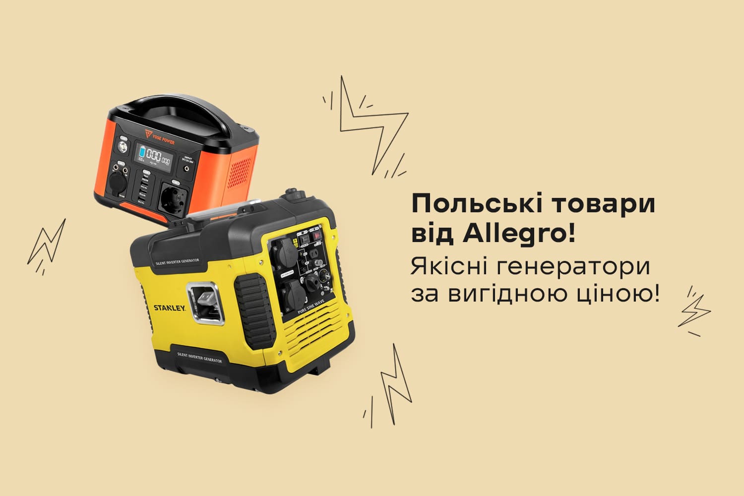 Генератори з Польщі – швидко, вигідно та дозволено до транспортування в Україну