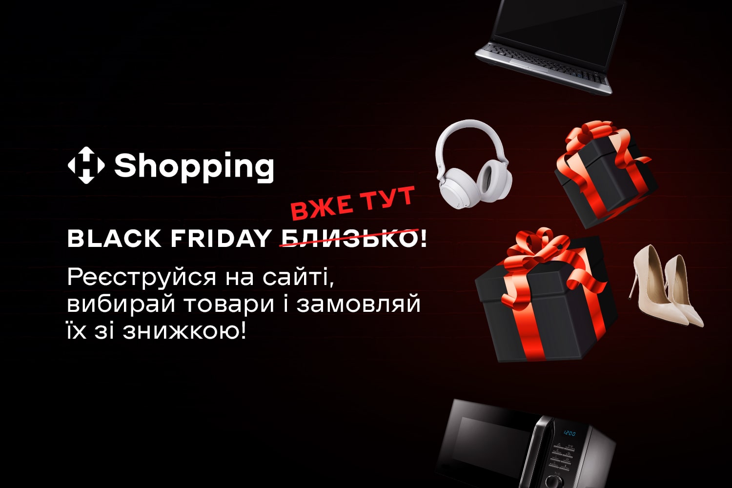 До славнозвісної Black Friday ще є трохи часу, але деякі сайти вже тішать своїх покупців шаленими знижками.