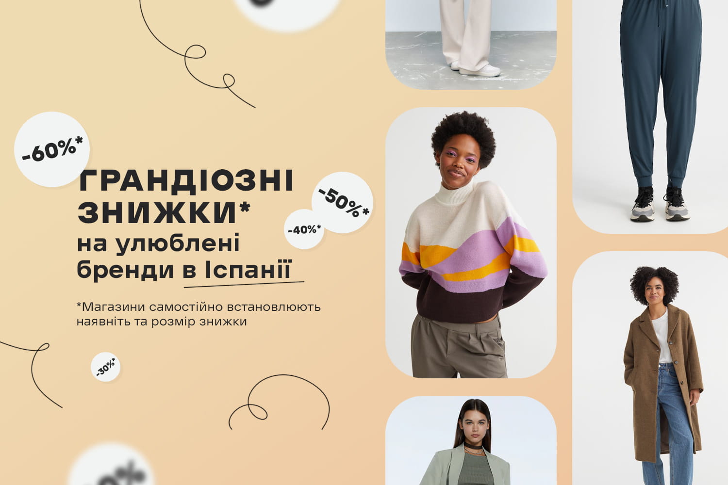 Замовляй омріяні речі з іспанських сайтів і отримуй знижку на доставку!