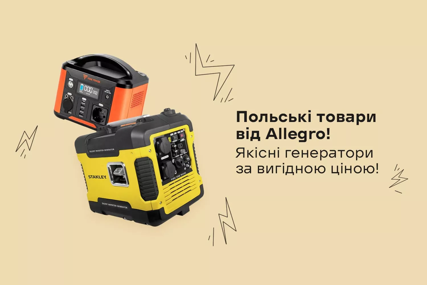 Генератори з Польщі – швидко, вигідно та дозволено до транспортування в Україну
