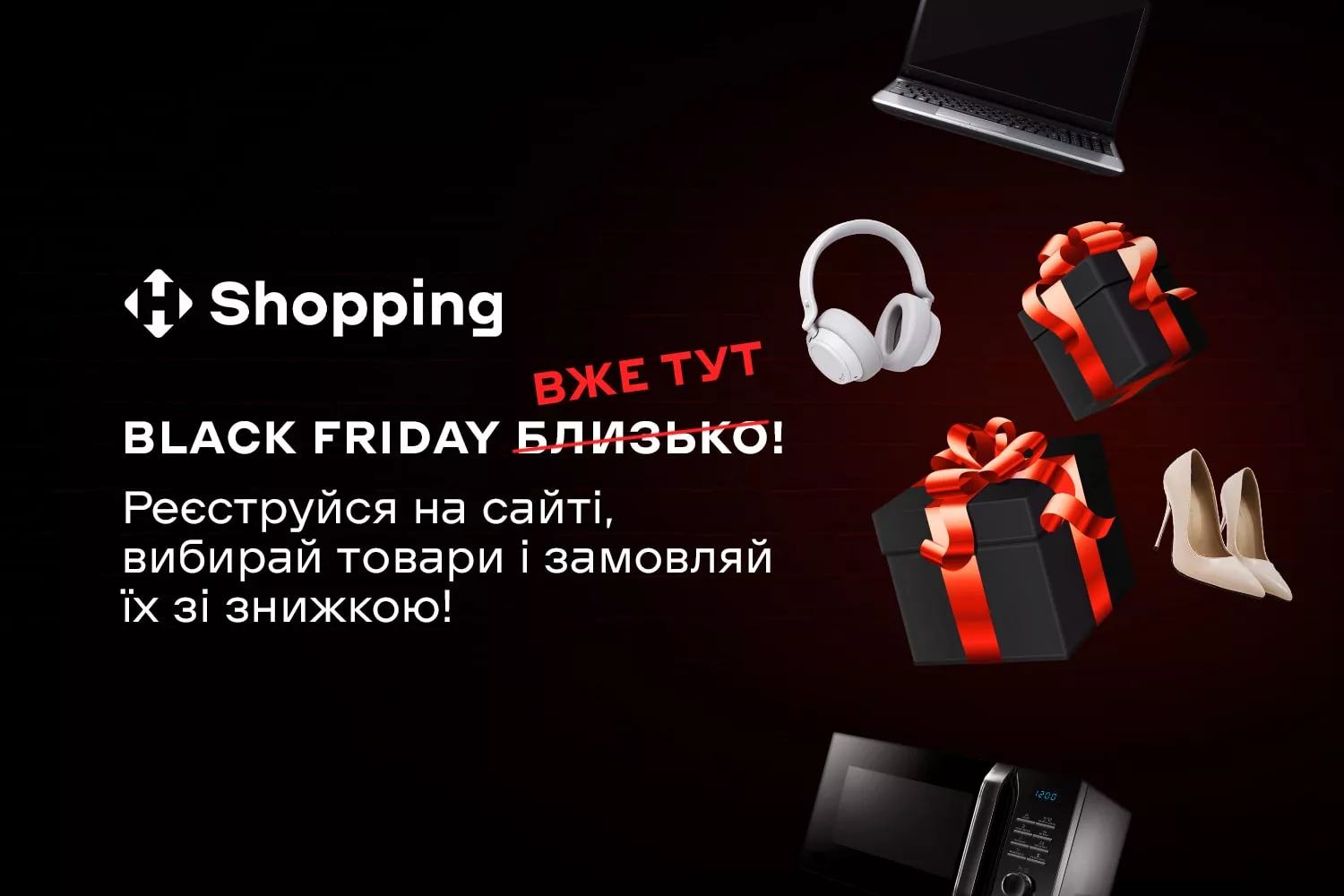До славнозвісної Black Friday ще є трохи часу, але деякі сайти вже тішать своїх покупців шаленими знижками.