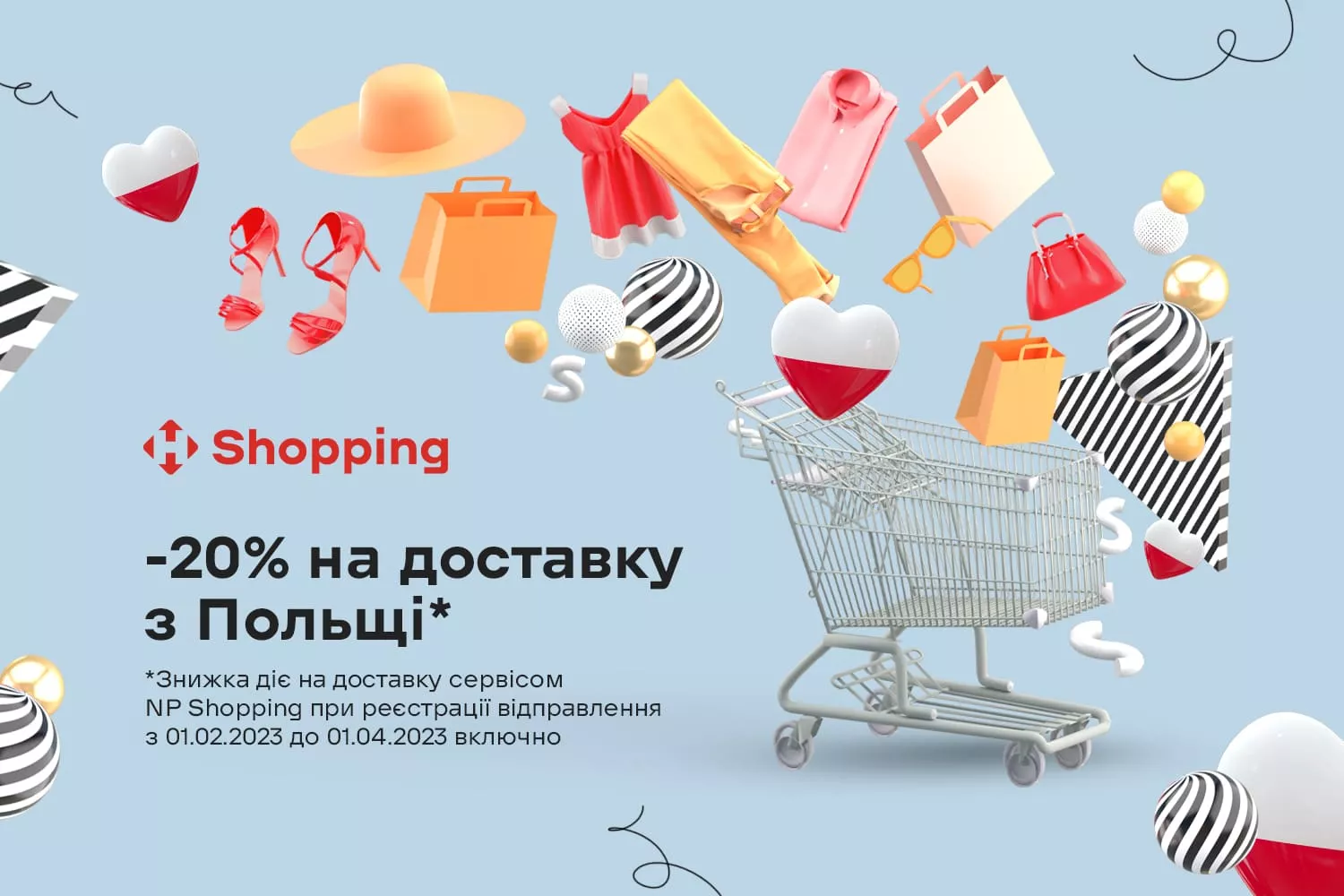 Вирушай на шопінг польськими сайтами і отримуй приємну знижку на доставку!