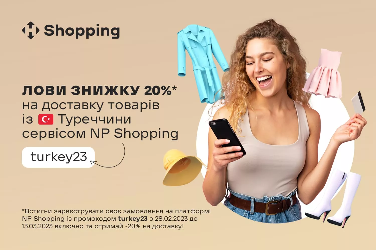 Замовляй, що забажається, з турецьких сайтів і отримуй -20% на доставку сервісом NP Shopping!