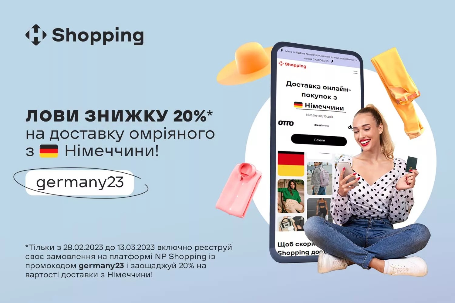 -20% на доставку товарів з Німеччини сервісом NP Shopping: вирушай на якісний шопінг!