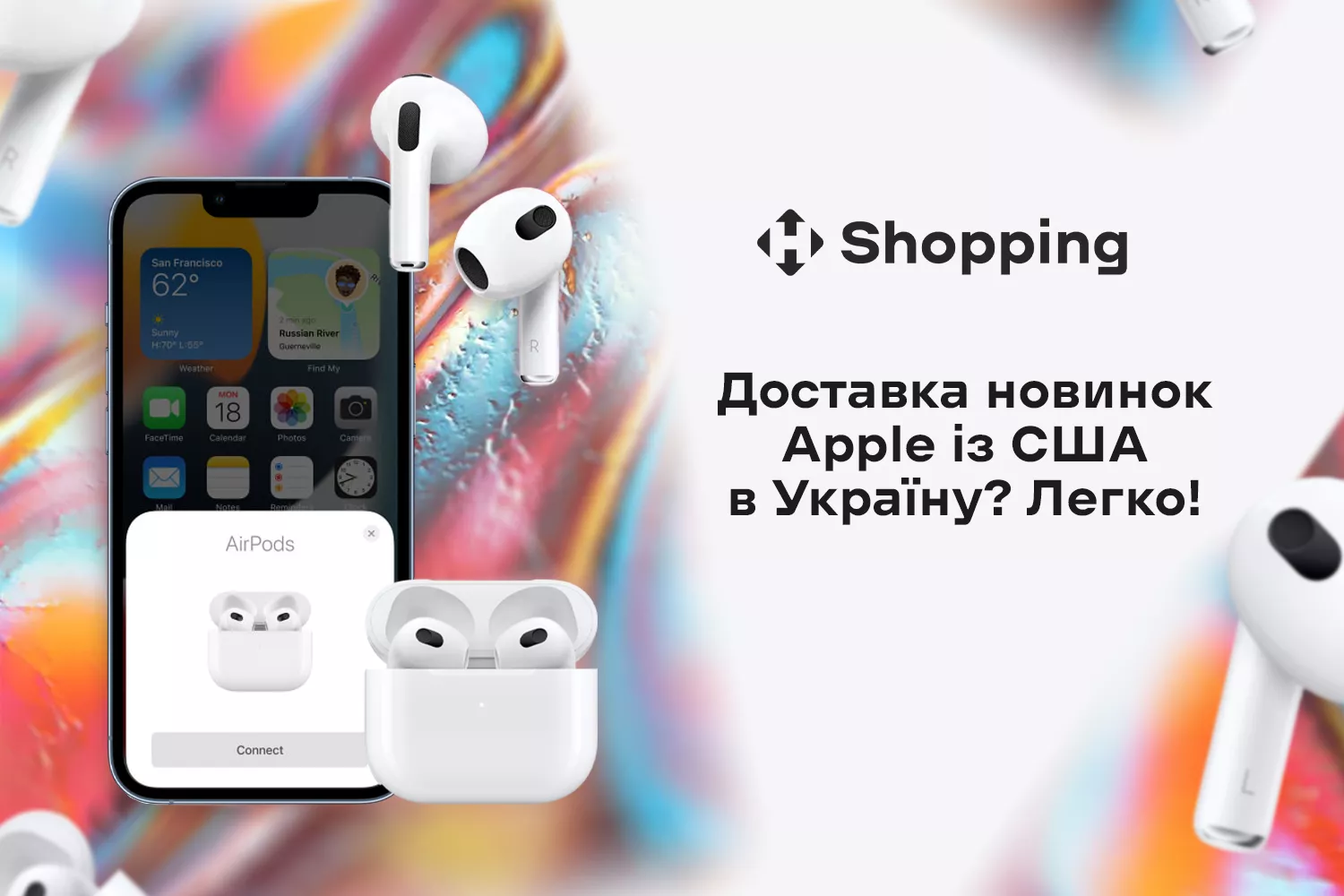 Купуй AirPods та заощаджуй!