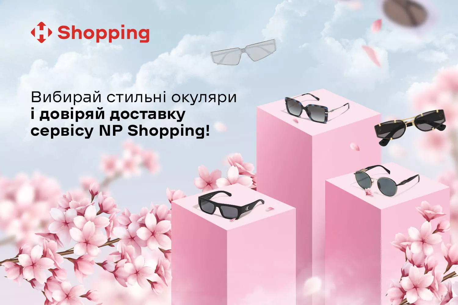 Найстильніші моделі окулярів на весну 2023!