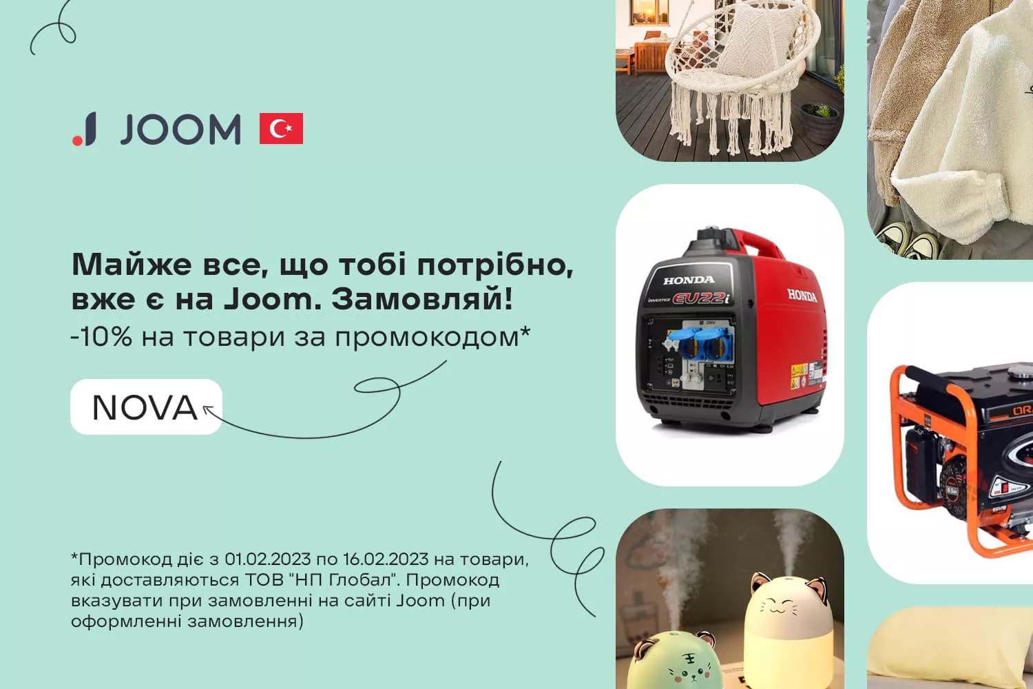 -10% на товари Joom Туреччина* від Nova Global