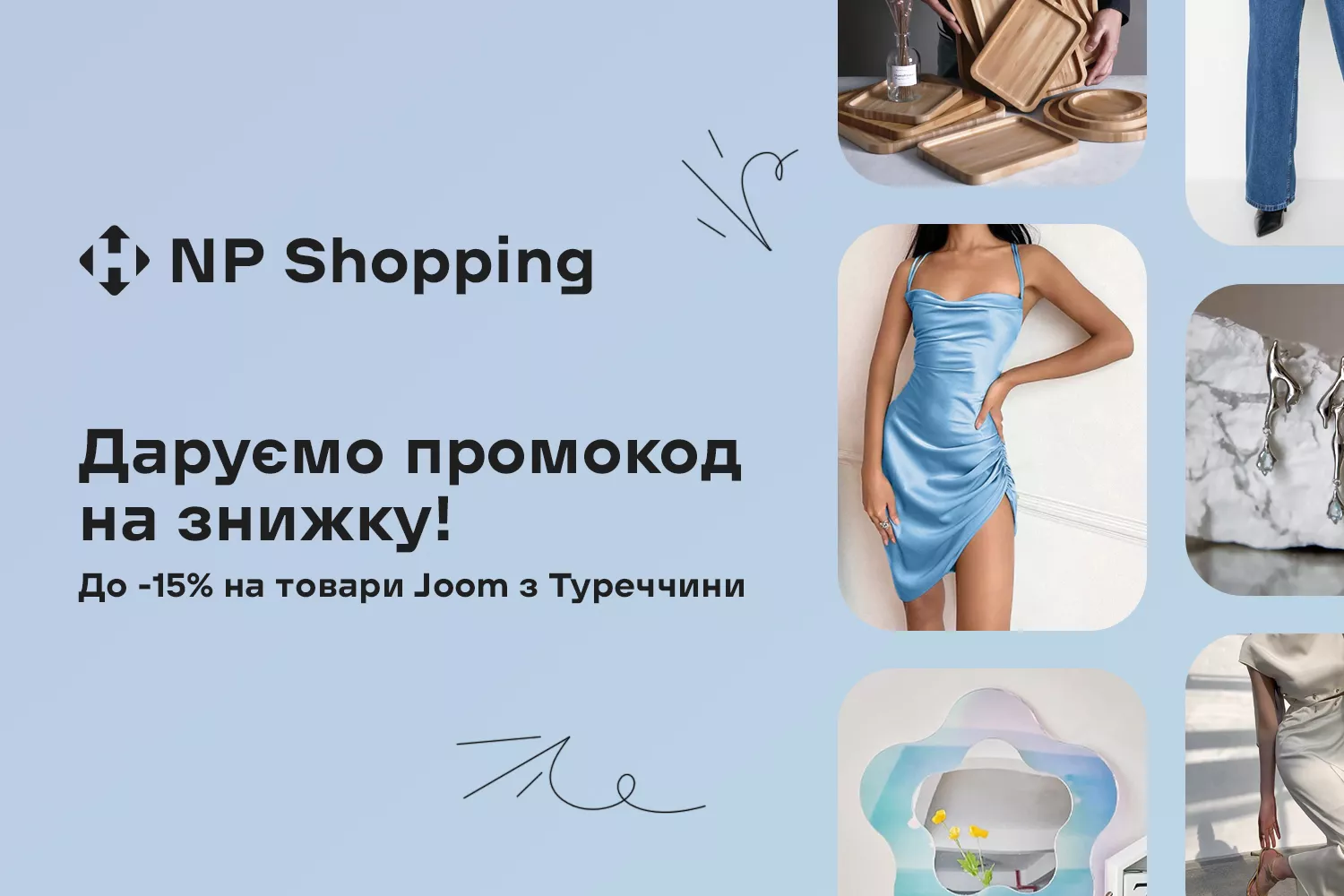 Даруємо промокод на знижку!  -15% на товари Joom з Туреччини