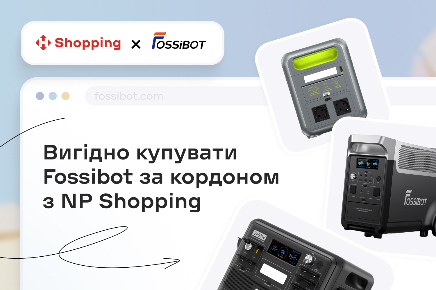 Зарядна станція FOSSiBOT: як купити в Польщі з доставкою в Україну