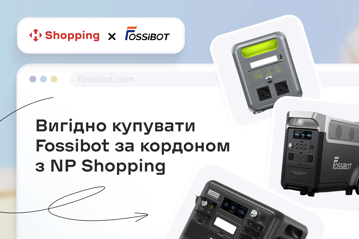 Зарядна станція FOSSiBOT: як купити в Польщі з доставкою в Україну