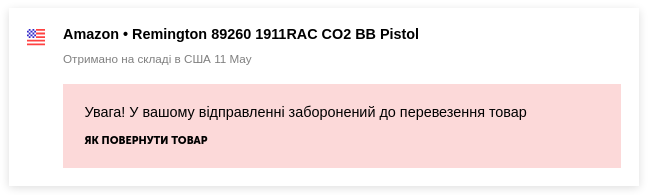 Що робити, якщо у вашому відправленні предмет заборонений до транспортування? - фото 1