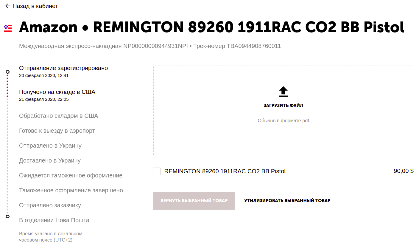 Что делать, если в вашем отправлении предмет запрещенный к транспортировке? - фото 2