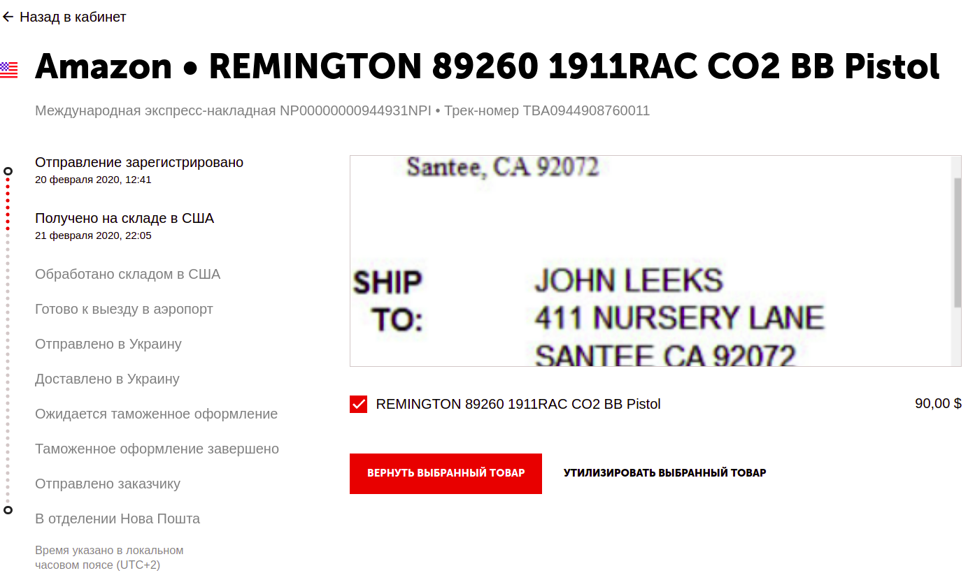 Что делать, если в вашем отправлении предмет запрещенный к транспортировке? - фото 3