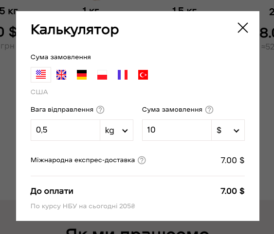 Як дізнатись суму митних платежів? Як дізнатись суму митних платежів? - фото 1