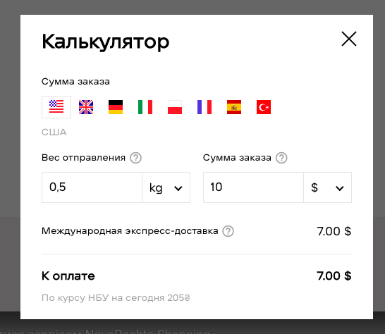 Как узнать сумму таможенных платежей? - фото 1