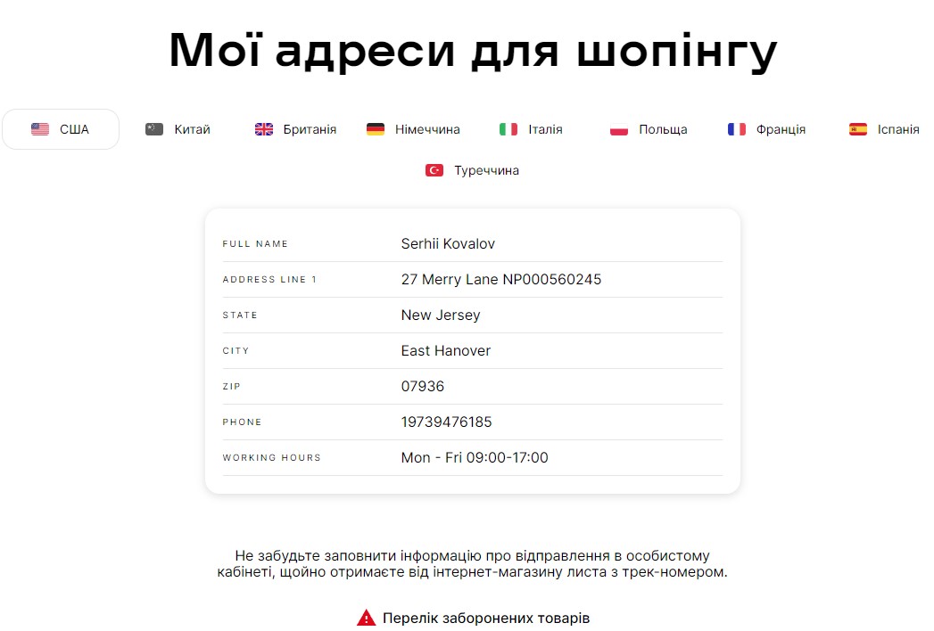 Інструкція Nova Poshta Shopping Інструкція Nova Poshta Shopping - фото 5